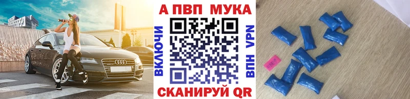 Альфа ПВП Crystall  Пестово 