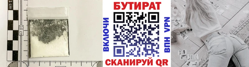 MEGA ссылка  Пестово  Бутират Butirat 