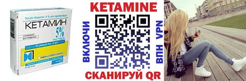 Кетамин VHQ  где купить наркоту  darknet клад  Пестово  mega ссылка 