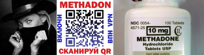 купить наркотик  Пестово  нарко площадка официальный сайт  МЕТАДОН VHQ 